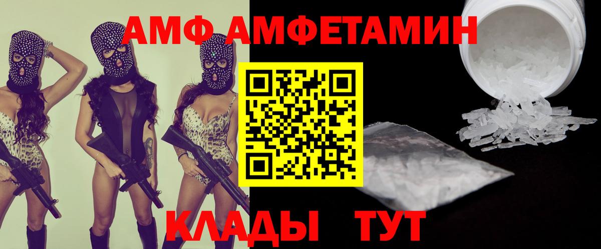 Amphetamine VHQ Карталы