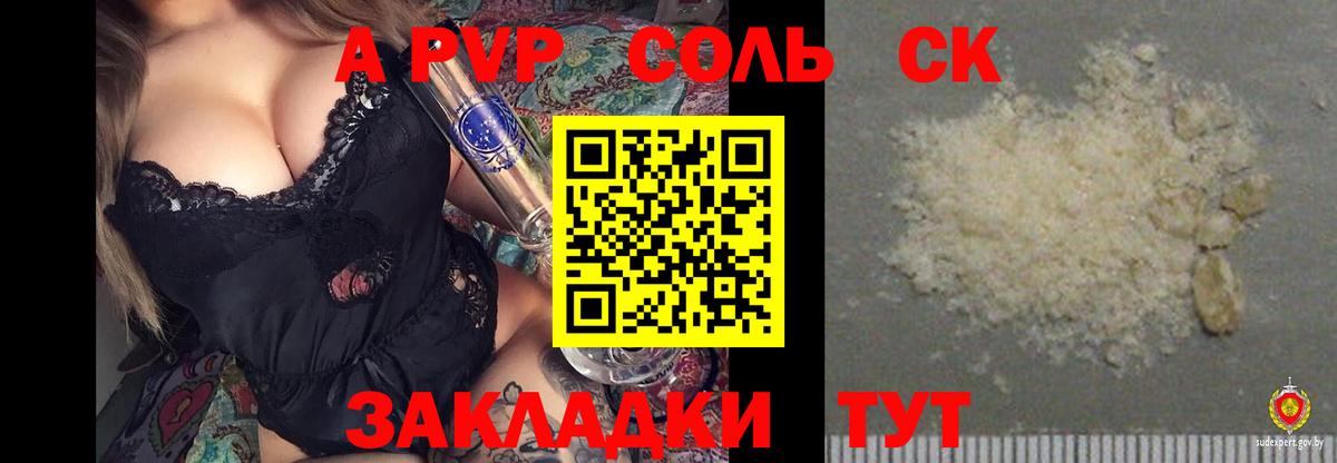 Alfa_PVP мука  Alpha PVP крисы CK  Вход с VPN  Карталы 