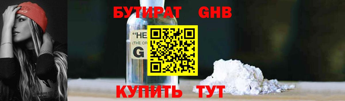 БУТИРАТ 1.4BDO  Вход с VPN  Карталы 