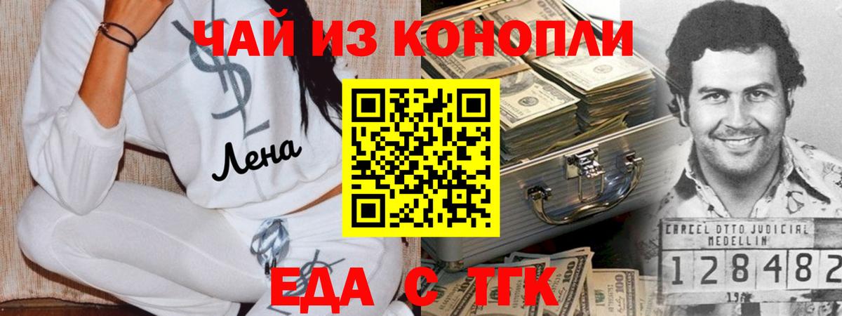 Карталы  Cannafood марихуана  Вход с VPN 