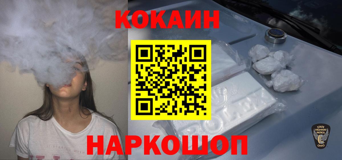купить закладку  Вход с VPN  Кокаин  Карталы  КОКАИН Колумбийский  КОКАИН Перу 