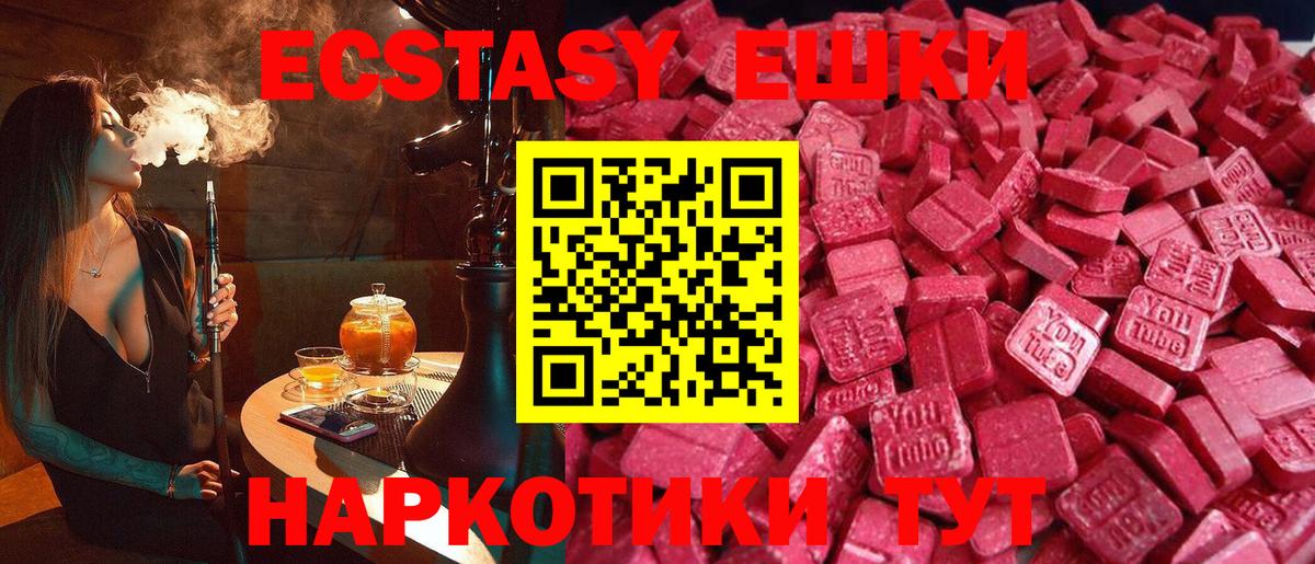 Карталы  Экстази 280 MDMA  где продают наркотики  Вход с VPN  ЭКСТАЗИ 