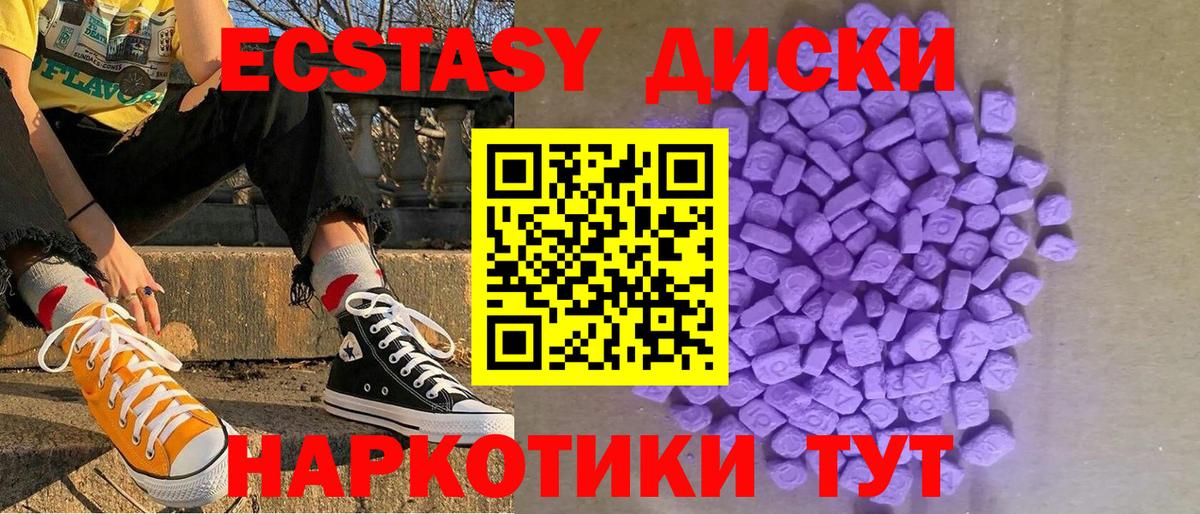 Ecstasy XTC Карталы