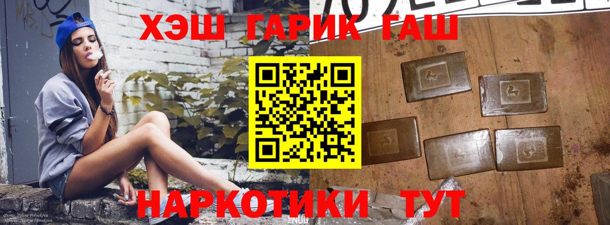 ГАШ хэш  Вход с VPN  Гашиш индика сатива  Карталы 