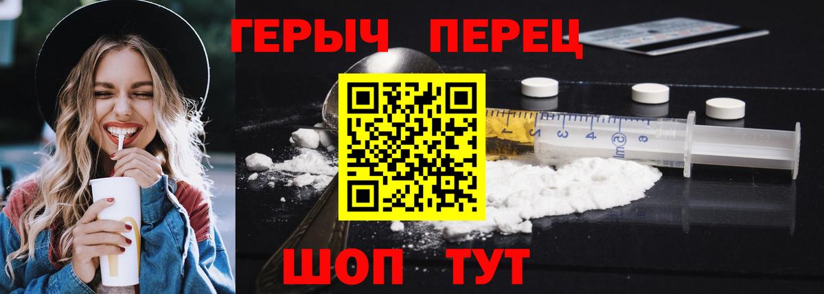 Героин хмурый Карталы