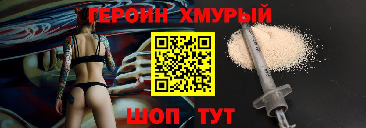 ГЕРОИН Афган  Вход с VPN  Карталы 
