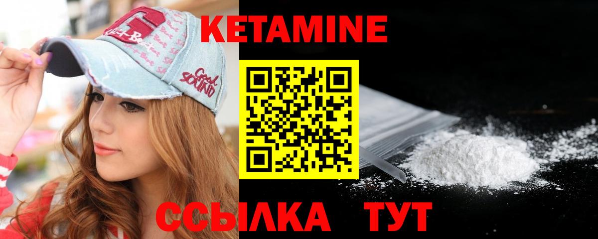 КЕТАМИН ketamine  Вход с VPN  Кетамин VHQ  Карталы 