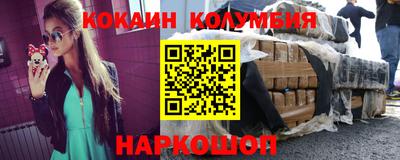 кокаин Краснознаменск