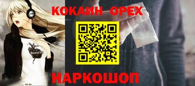 кокаин Краснознаменск
