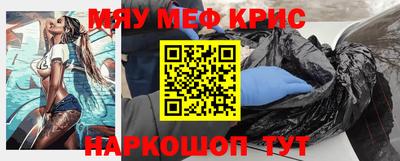 мескалин Краснодар