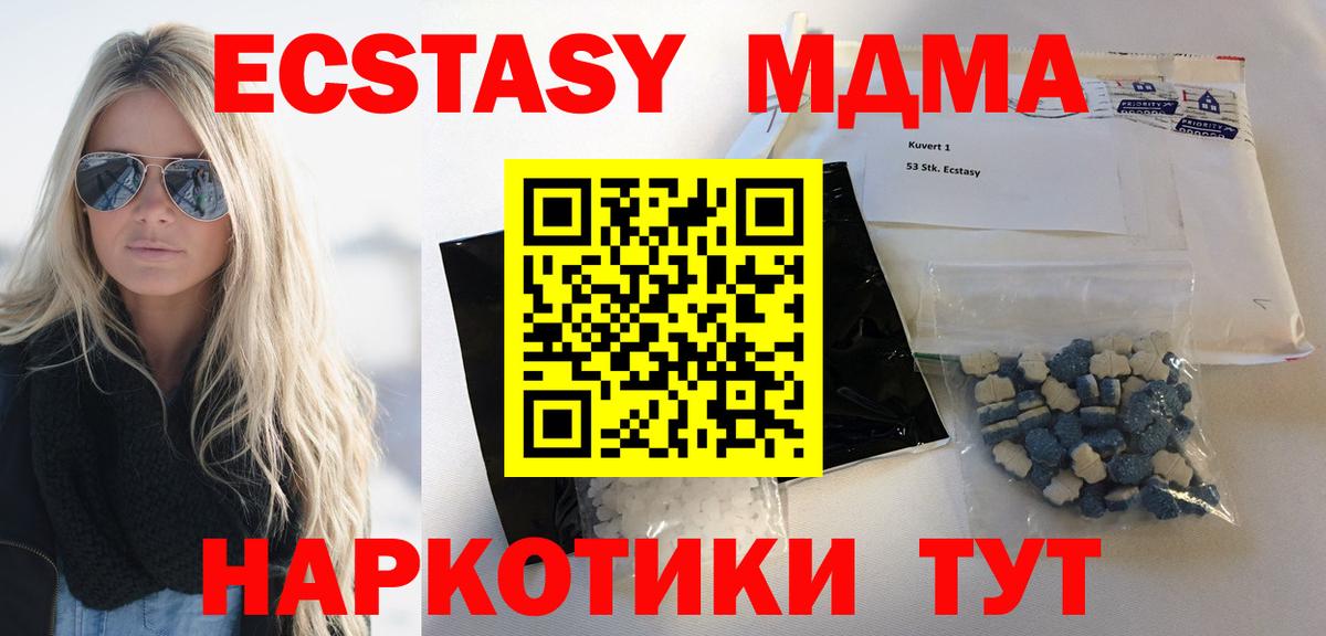 МДМА кристаллы  МДМА Molly  Карталы  Вход с VPN 