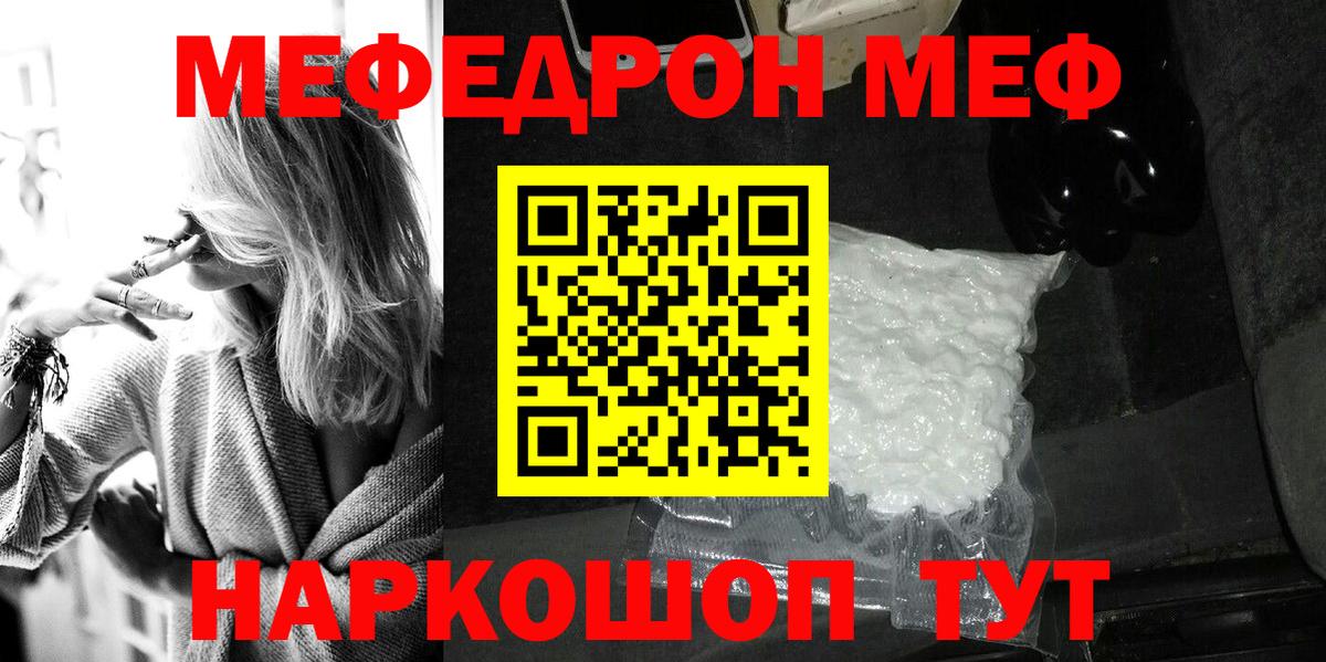 Меф VHQ  МЕФ  Вход с VPN  Карталы  Меф 4 MMC  Меф 