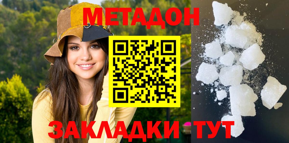Метадон methadone  Вход с VPN  Карталы 