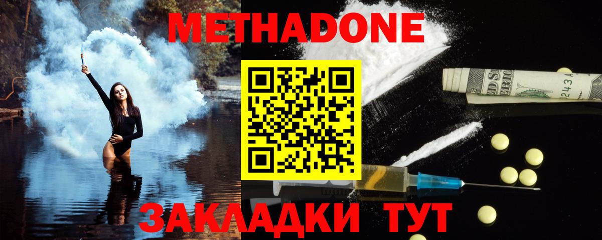 МЕТАДОН мёд Карталы