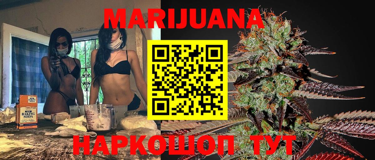 Бошки марихуана SATIVA & INDICA  Вход с VPN  Марихуана Ganja  Бошки Шишки White Widow  Карталы  Канабис сатива 